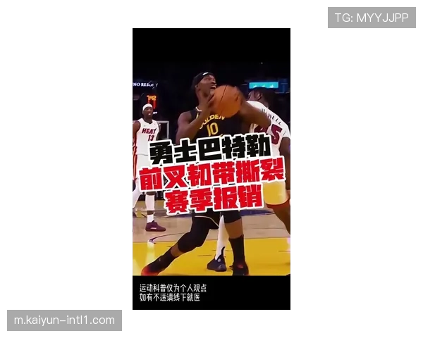 热火巴特勒赛季报销 防守体系核心缺失恐致季后赛竞争力下滑